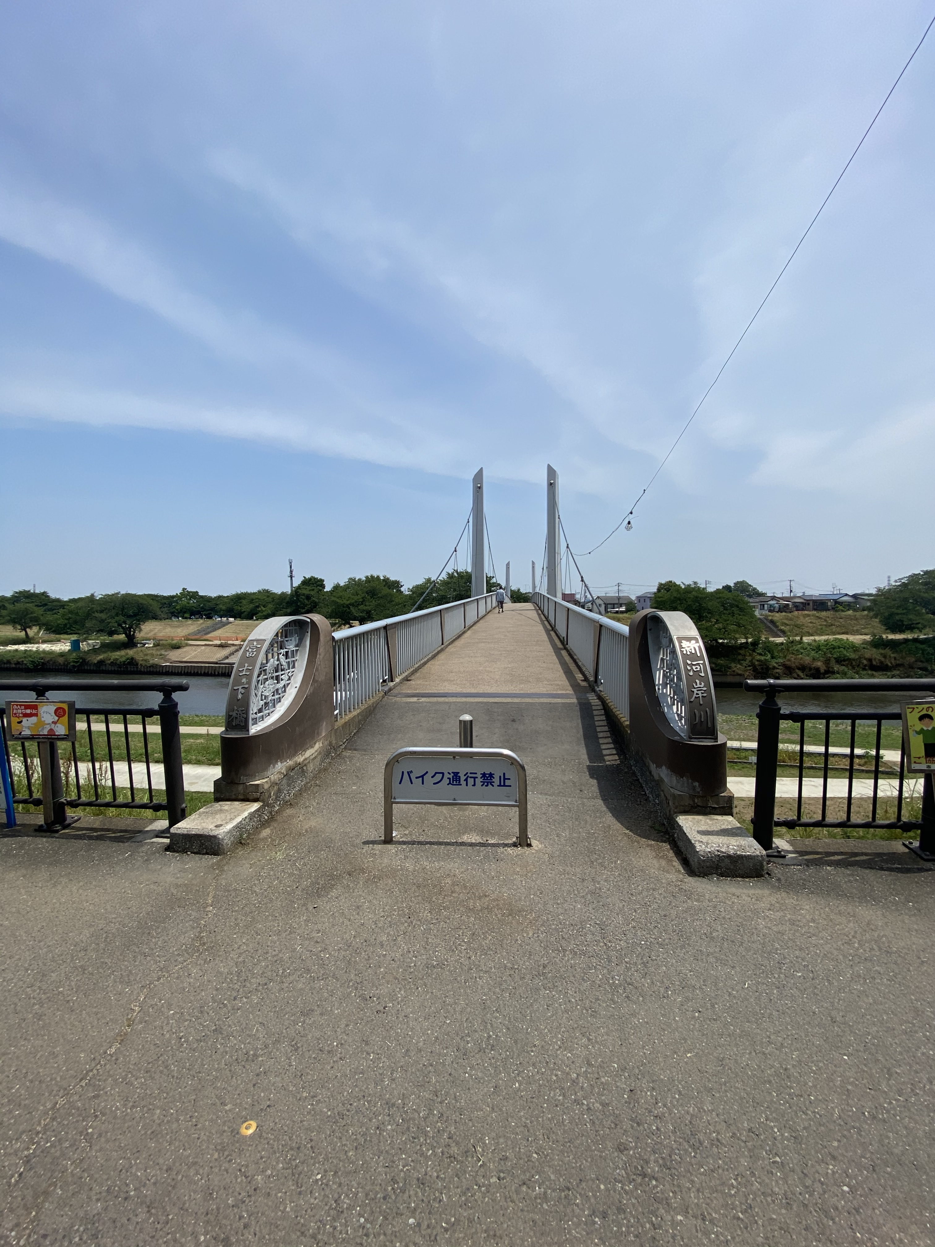 富士下橋（〒353-0002 埼玉県志木市３富士下橋